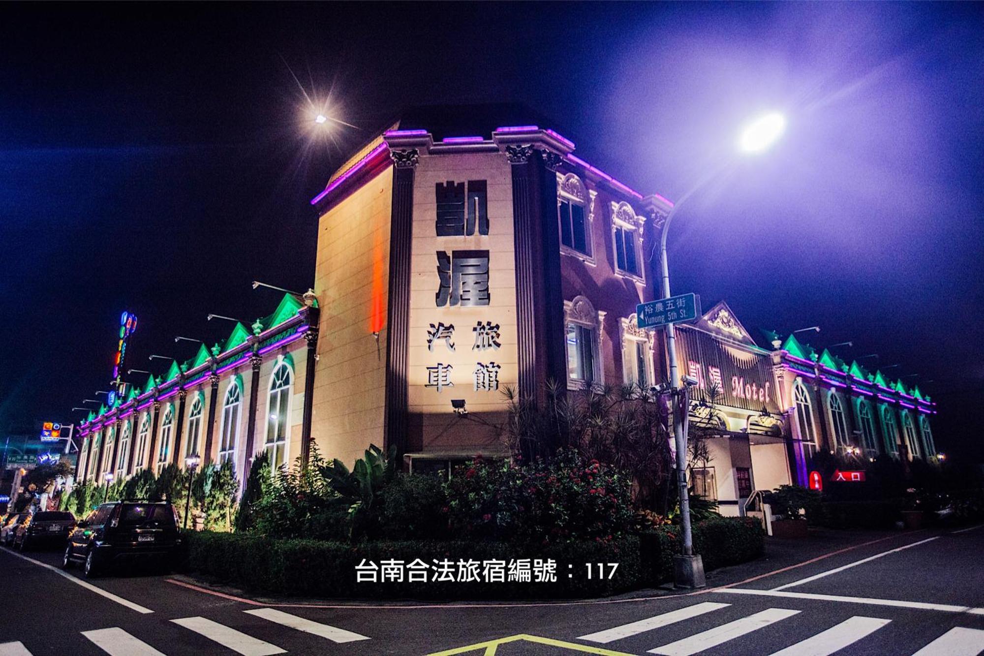Catwalk Motel -Tainan Extérieur photo